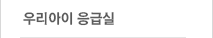 츮 ޽
