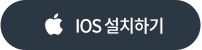 IOS ġϱ
